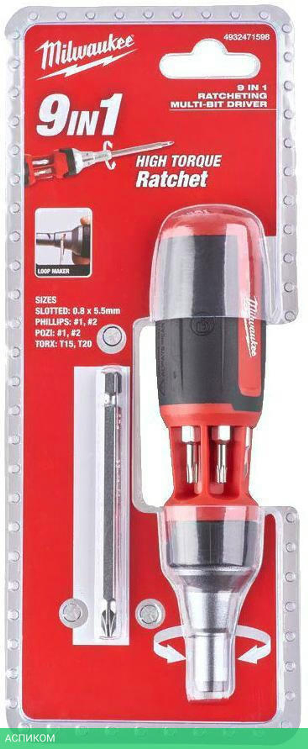 Отвертка Milwaukee 4932471598