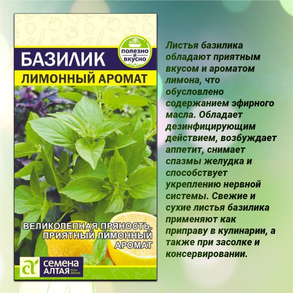 Набор семян зелени для Вашего сада