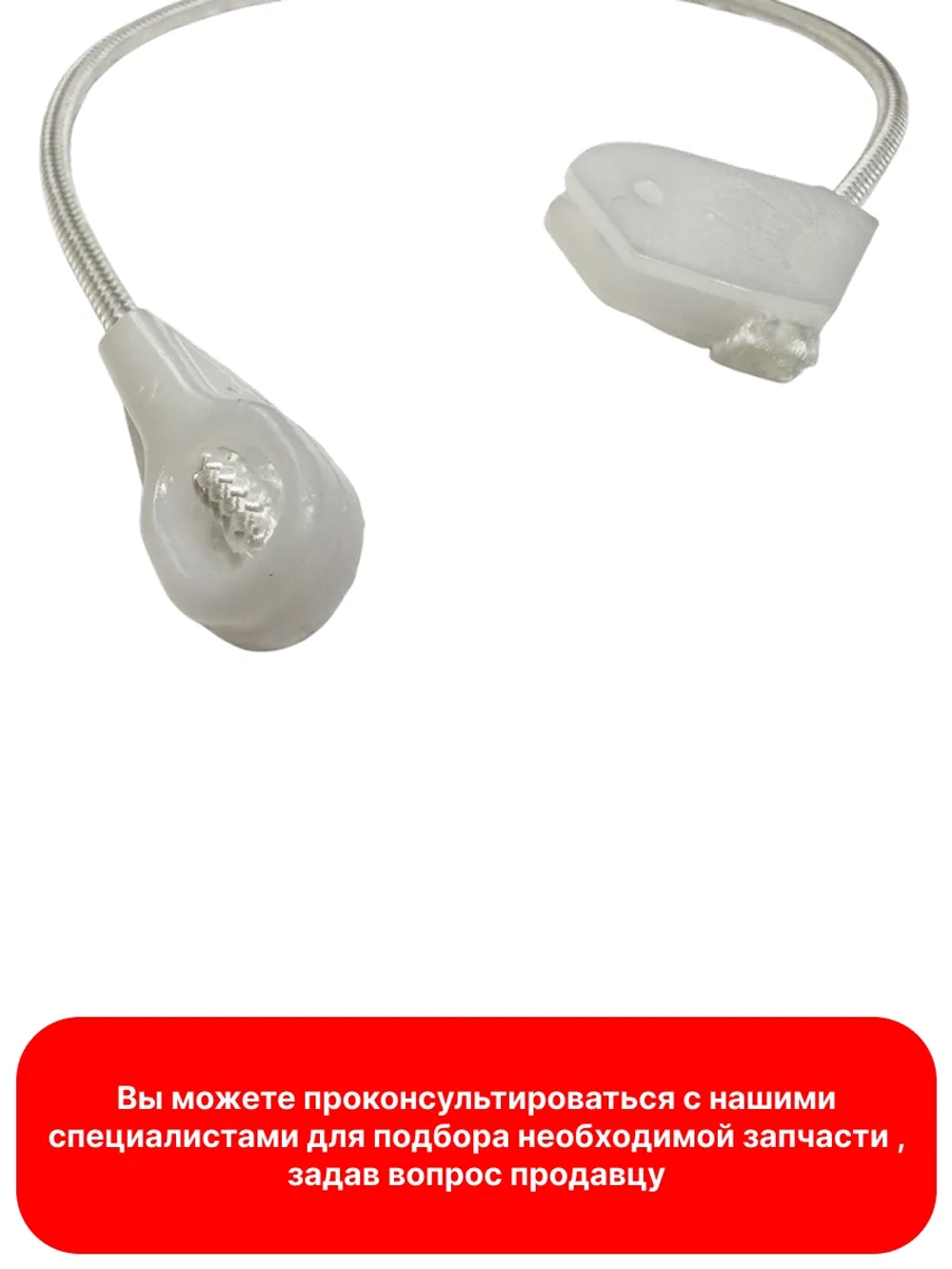 Тросик петли двери 47018037 (47001133)