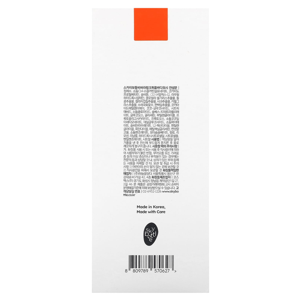 Skybottle, Парфюмированный гель для душа, Viva La Pink, 300 мл