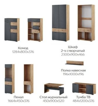 Гостиная модульная ДУБЛИН-1