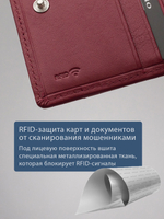 531 R - Футляр для карт с RFID защитой