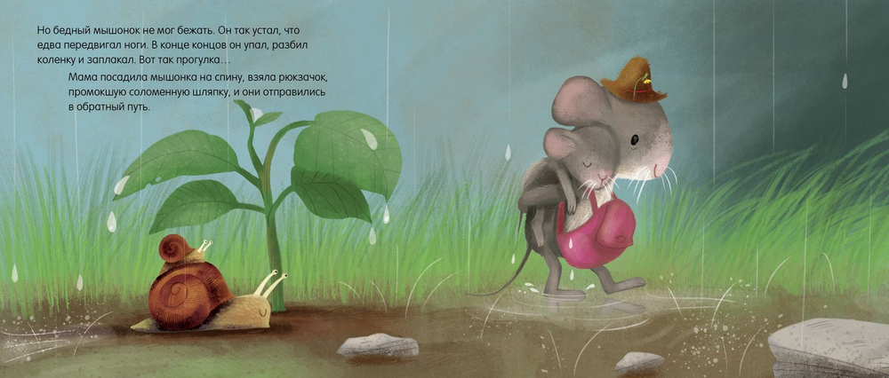 Книжки-картонки. Самый лучший мышонок на свете