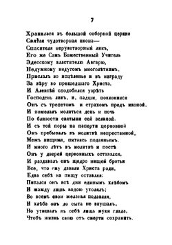 Рассказы из жизни христианских подвижников | Борис Алмазов