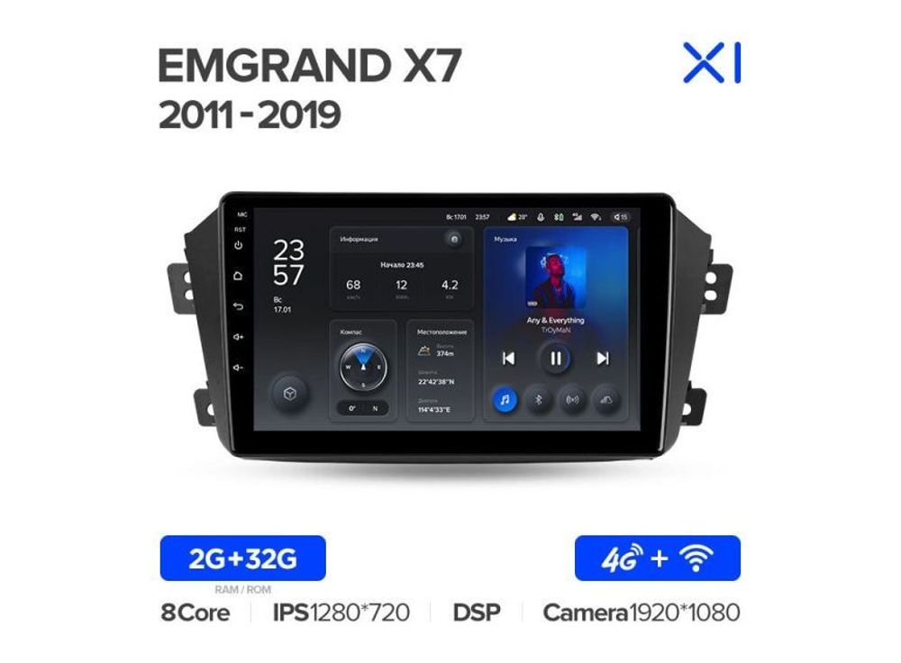 Магнитола Teyes X1 2-32 Wi-Fi + 4G Geely Emgrand X7 1 GX7 EX7 2011 — 2019 9.0&quot;