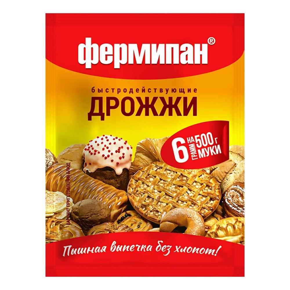Дрожжи для выпечки Fermipan 6гр.
