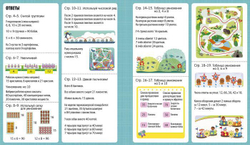 Интерактивная тетрадь. Умножение и деление с наклейками