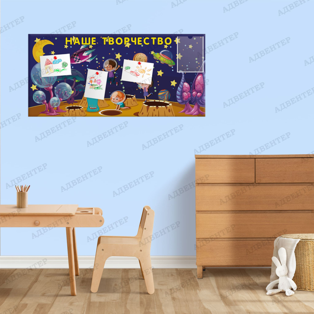Стенд магнитный Наше творчество с карманом А4 Космос 980
