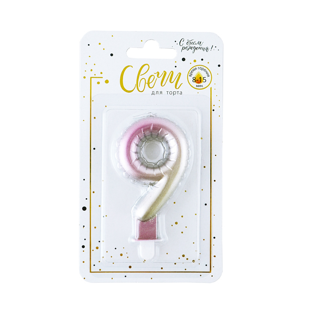 Свеча тортовая цифра "Нежный градиент" 9 7,5 см