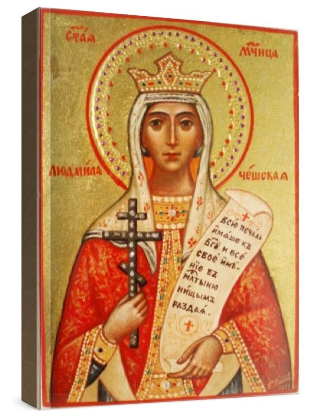 Людмила Чешская (рукописная икона)