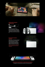 Игровая приставка Nintendo Switch OLED 64 ГБ, без игр, белый