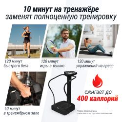 Виброплатформа UNIX Fit Improve 2 in 1 Black