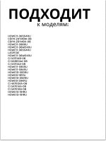 Толкатель ПММ 0120203597 Haier