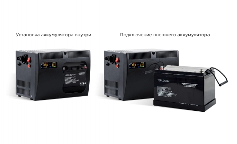 ИБП для систем отопления TEPLOCOM-500+ со встроенным стабилизатором