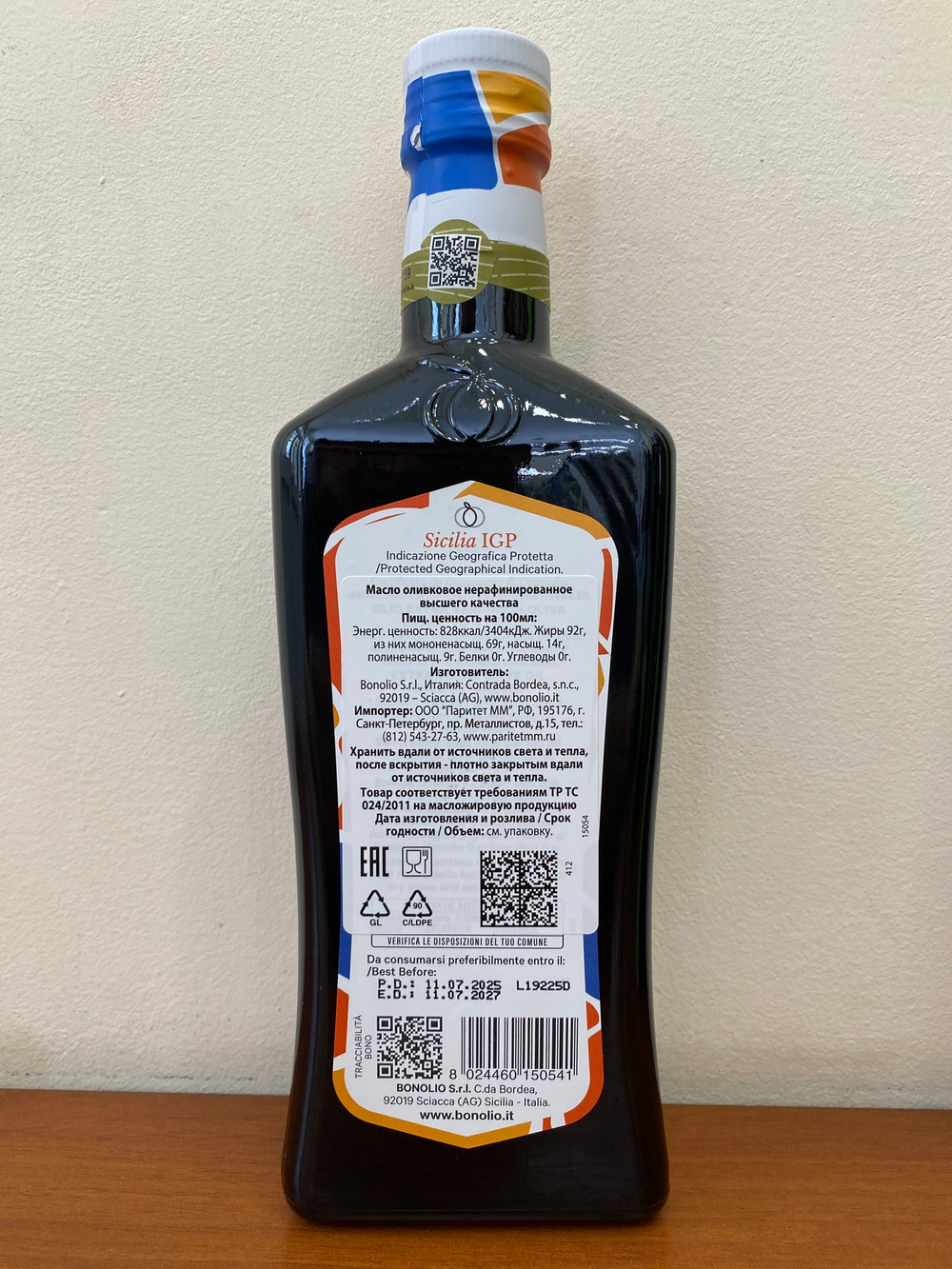 Оливковое масло BONO I.G.P. SICILIA 500ml, Сицилия