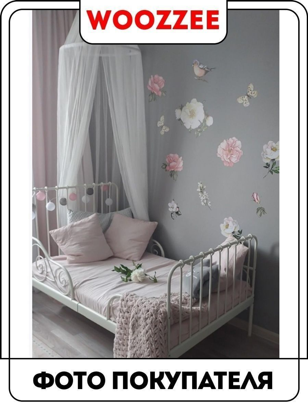 Наклейка декоративная "Цветочки"