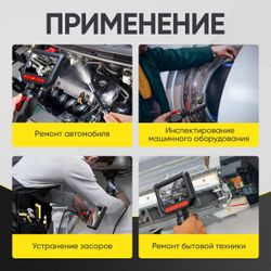 ICARTOOL (IC-VC156) Видеоэндоскоп управляемый, 6,0 мм