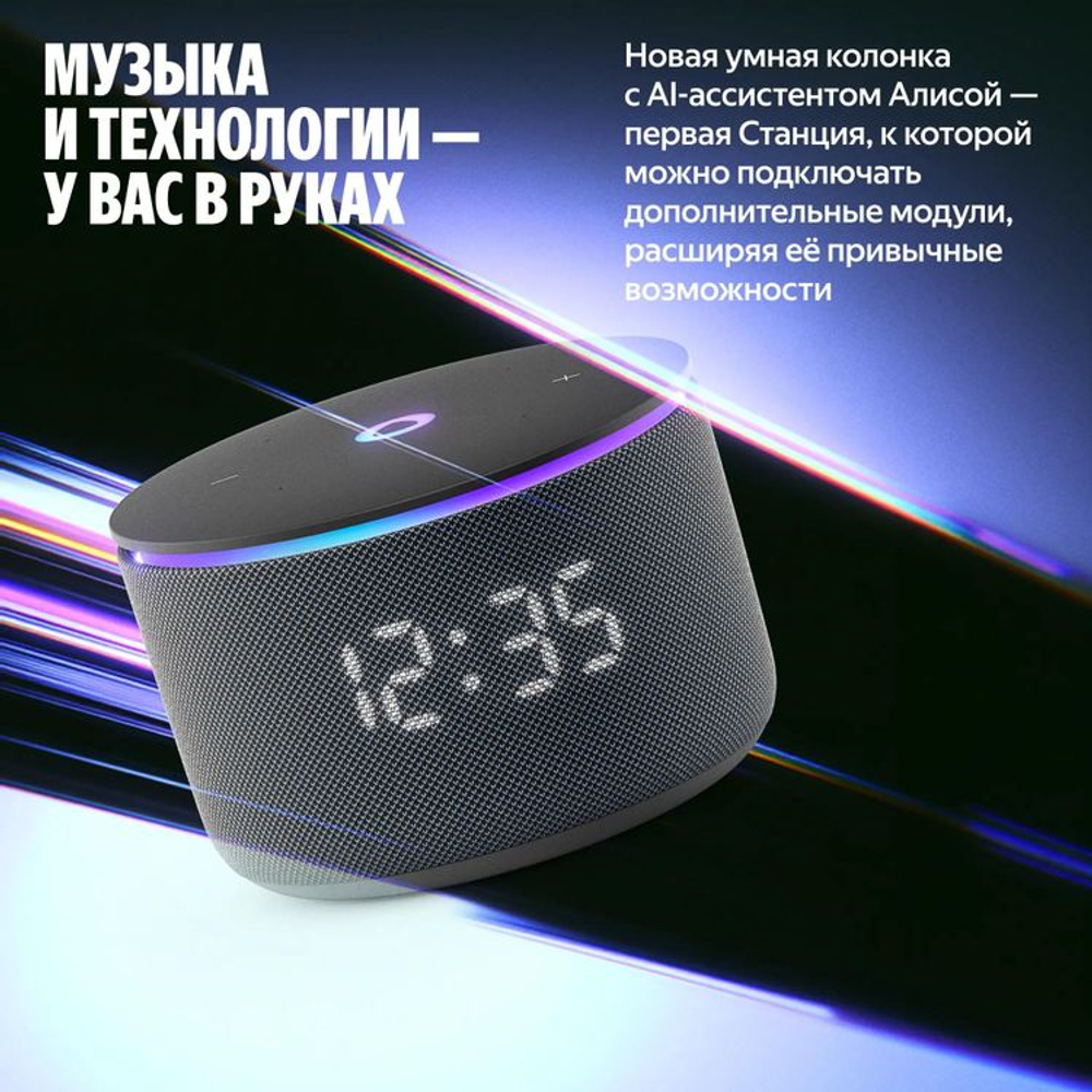 Умная колонка ЯНДЕКС Станция Мини 3 Про, 18Вт, с Алисой, черный Zigbee [yndx-00059blk]