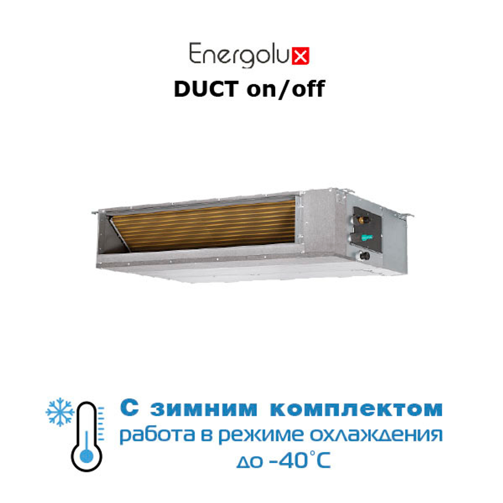 Канальная сплит-система Energolux SAD24D6-A / SAU24U6-A-WS40 с зимним комплектом