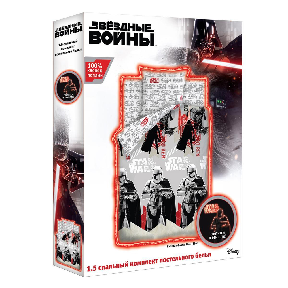 КПБ Star Wars Капитан Фазма