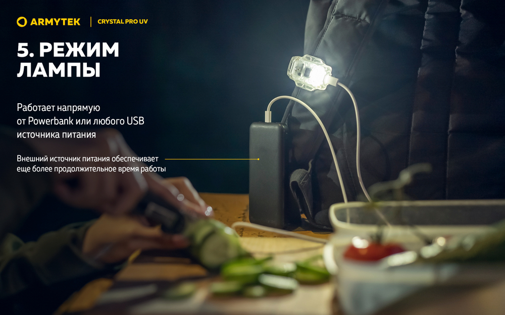 Фонарь Armytek Crystal Pro UV Blue