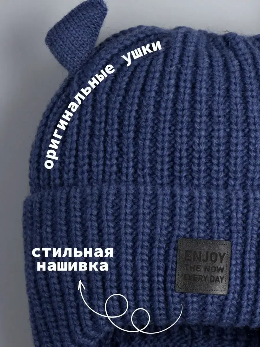 Шапка вязаная с ушками для детей