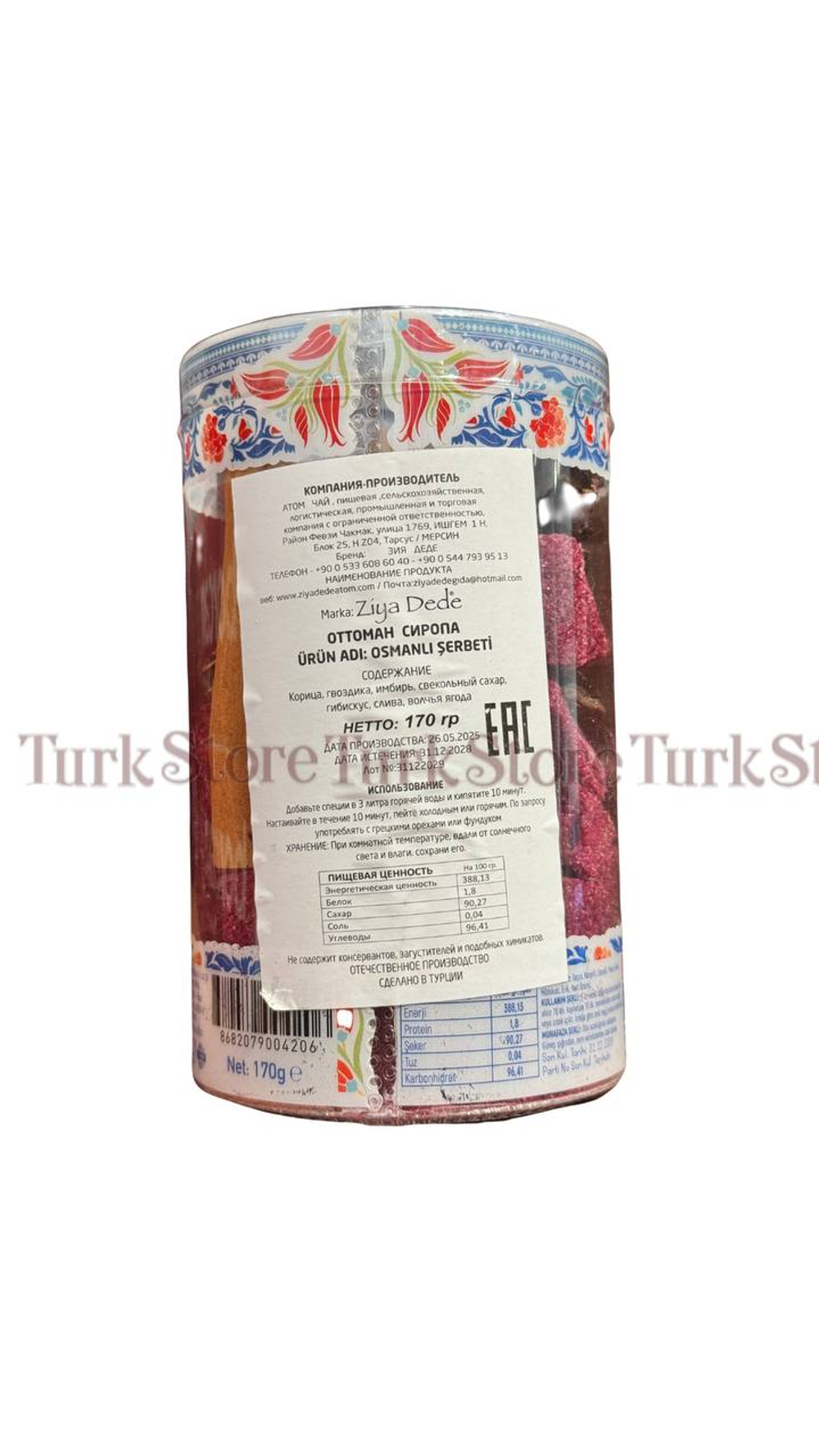 Ziya dede "Османский шербет" 170 гр. 1/24