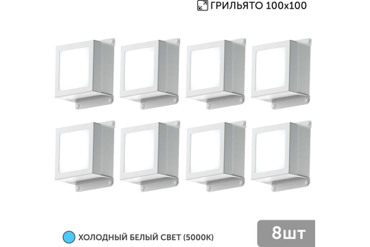 Светильник LED Geniled Griliato Tetris Basic x8шт по 5Вт для ячейки 100x100/10 40Вт 5000К Опал Белый