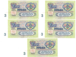 Банкнота 3 рубля 1961 год - 5 штук номера подряд - ЕЗ 1323526-1323530 - UNC - Пресс
