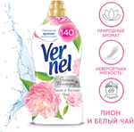 КОНДИЦИОНЕР ДЛЯ БЕЛЬЯ VERNEL АРОМА+ ПИОН И БЕЛЫЙ ЧАЙ 1.74Л