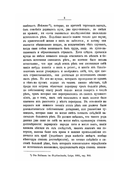 Черноморье | Ф. Бруна