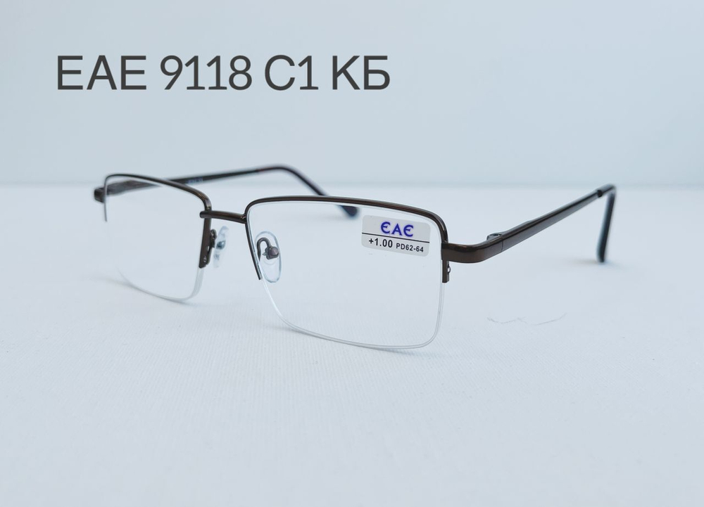 Очки гот. для чтения EAE 9118 C1 K/Б флекс +2.50