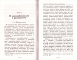 О духовной жизни, многозаботливости и молитве. По творениям святителя Феофана Затворника
