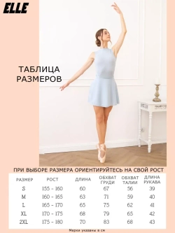 Голубой купальник без рукавов