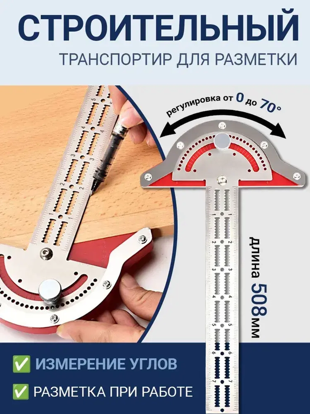 Линейка / угольник 450мм / Нержавеющая сталь