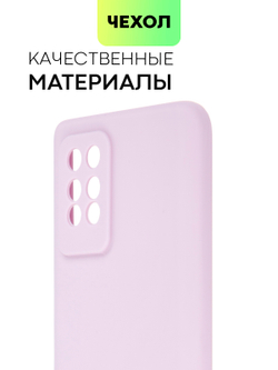 Чехол BROSCORP для Infinix Note 10 Pro оптом (арт. INF-NOTE10PRO-COLOURFUL-PURPLE)