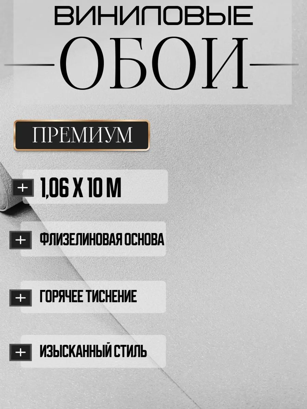 Обои метровые ТФ3-11-179-02