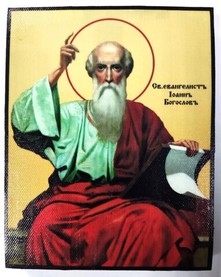 Икона на дереве, холст: Иоанн Богослов Св. Евангелист, 12х15 (Почаевская Лавра)