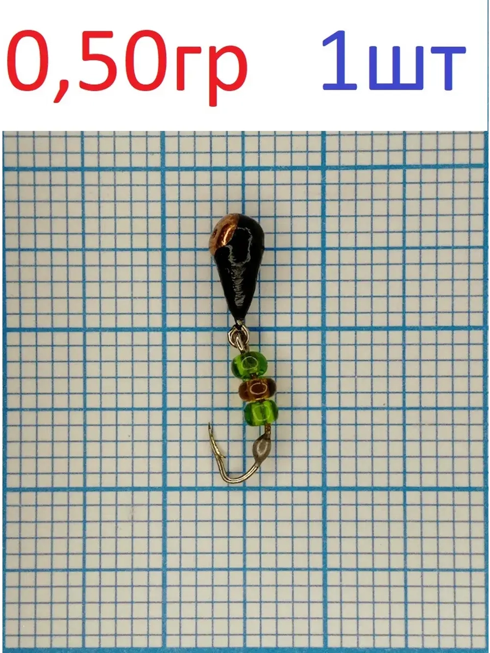 Мормышка вольфрамовая "Капля с подвесным крючком"