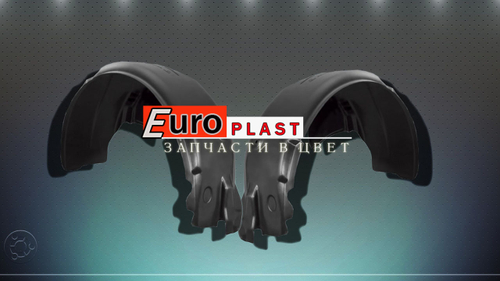 Подкрылки передние и задние Hyundai Solaris 2010-2017