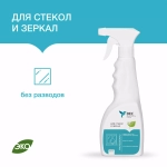Для стекол и зеркал DEC