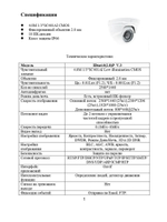 Видеокамера EL IDm4.0(2.8)P_V.3