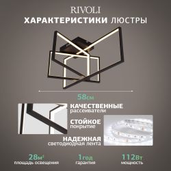 Светильник потолочный светодиодный Rivoli Melinda 6140-103 LED 112 Вт 3000 - 6000 К с пультом | Rivoli