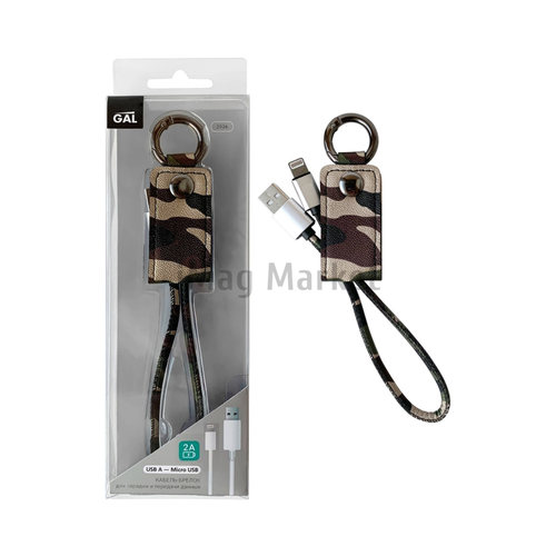 Зарядный кабель-брелок GAL, USB-A - Lightning, 2A, 10W, 30 см, хаки