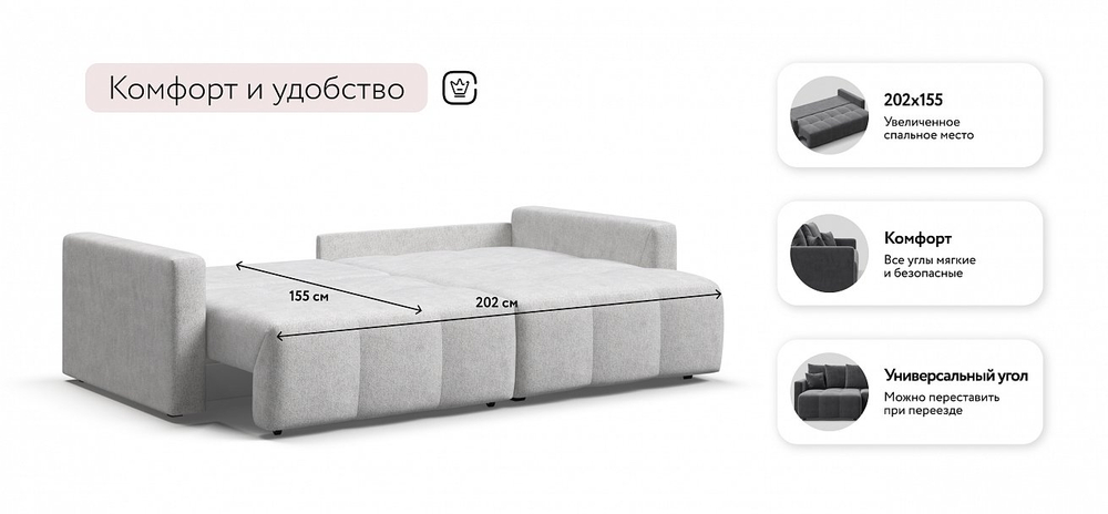 Угловой диван Босс Тренд Шенилл Клауд крем