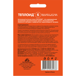 Автономный источник тепла "Теплоид 6"