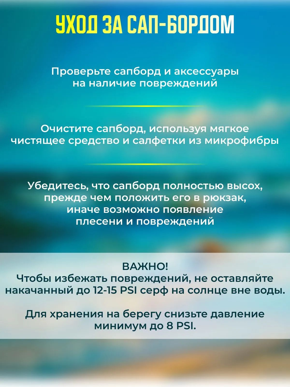 Сап борд TA 001