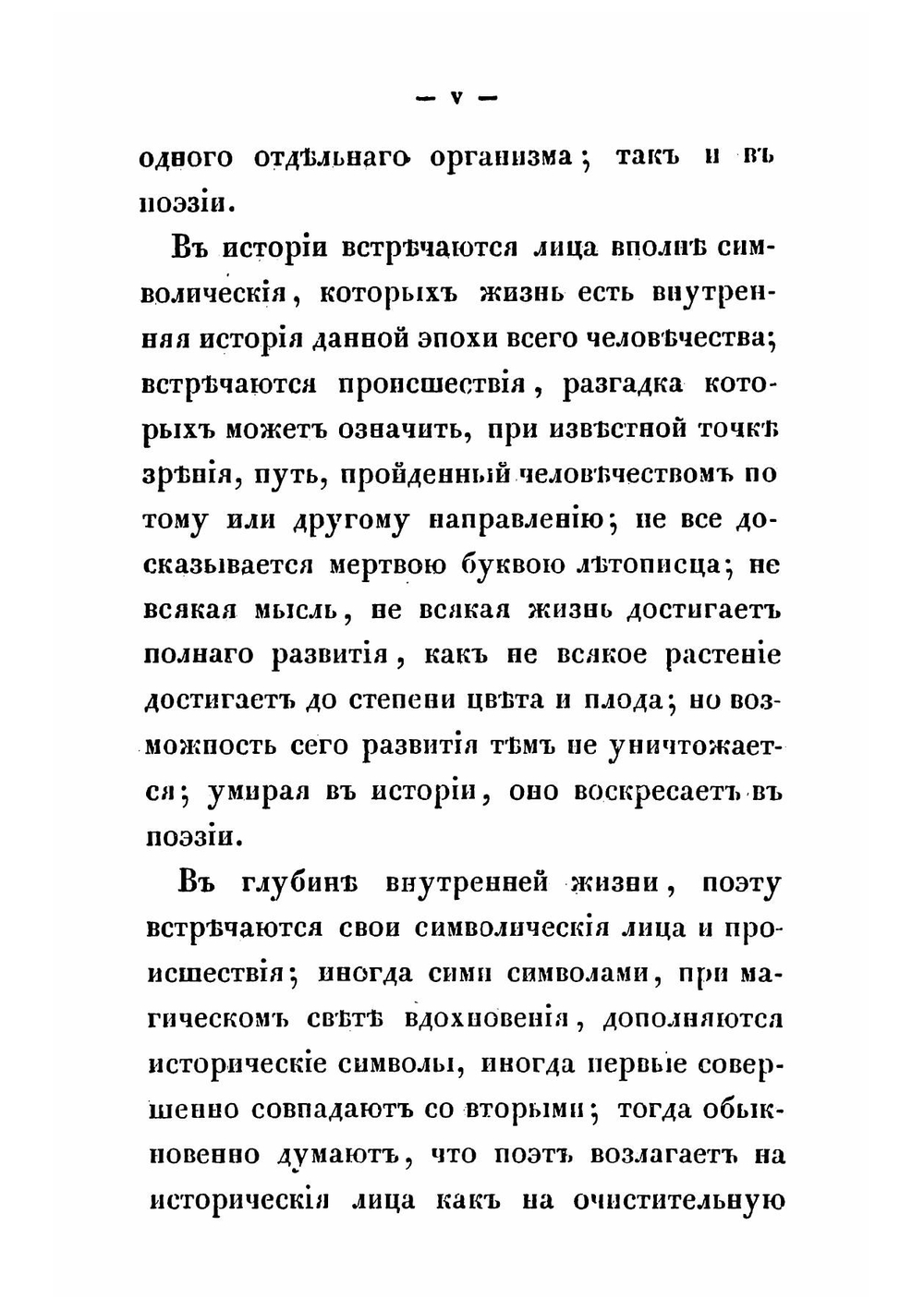 Сочинения князя В. Ф. Одоевского. Часть 1 | Одоевский Владимир Федорович