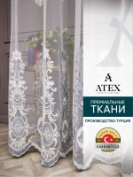 Отрез ткани Тюль вышивка ткань для штор