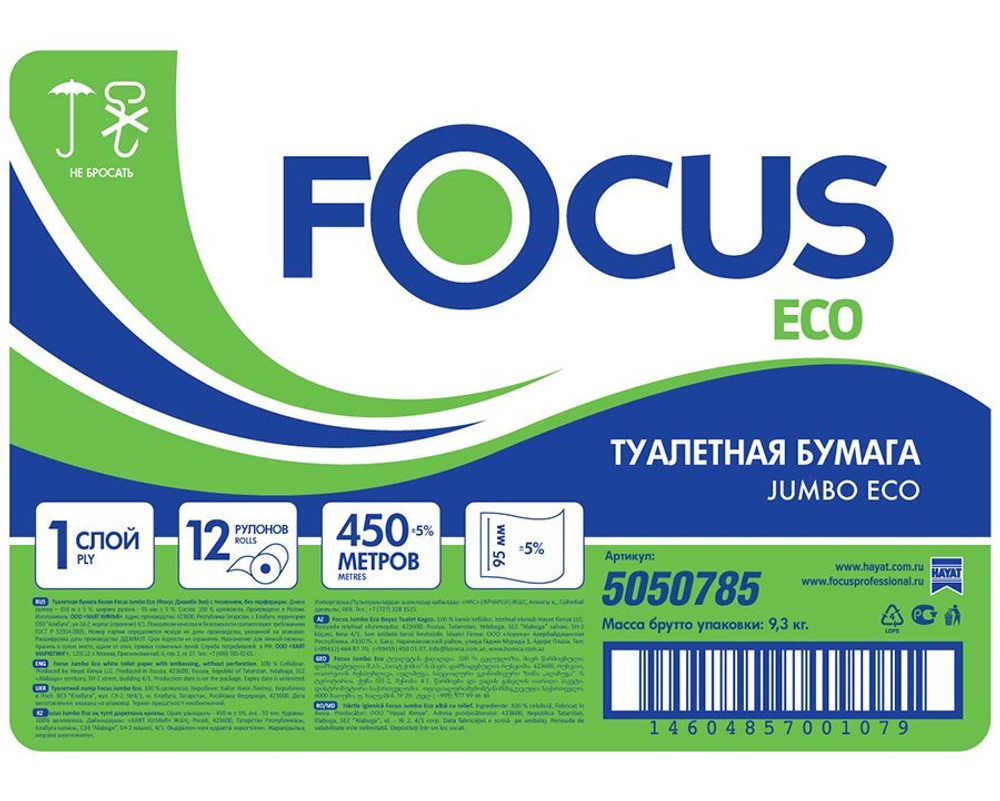 Туалетная бумага Focus Jumbo Eco, 1-слойная, белая, 450 метров, 12 штук